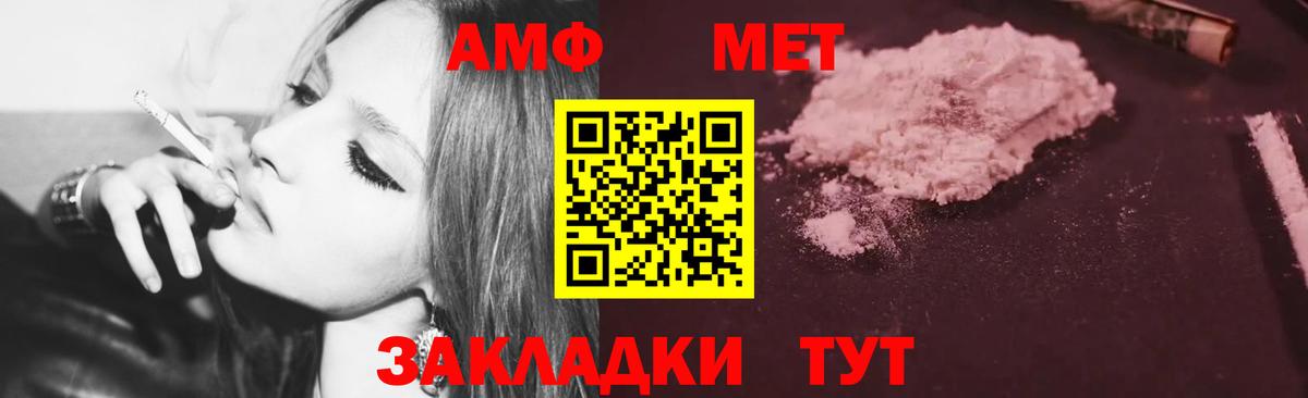 Amphetamine Premium  АМФЕТАМИН  Железногорск  Вход с VPN  АМФЕТАМИН 