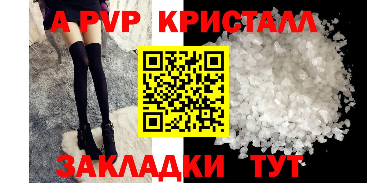 А ПВП СК  Alpha-PVP СК КРИС  Вход с VPN  Железногорск  APVP VHQ 