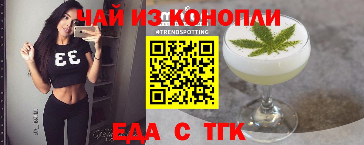 Железногорск  Canna-Cookies марихуана  Вход с VPN 