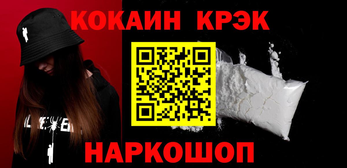 Кокаин Columbia  Вход с VPN  Железногорск  Кокаин  Cocaine 99% 