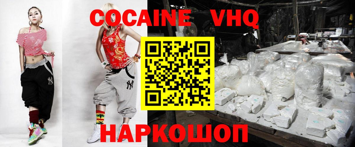КОКАИН 98% Железногорск