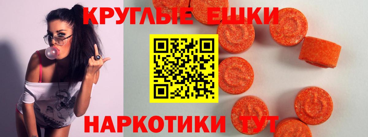 Экстази  наркошоп  дарк нет наркотические препараты  Вход с VPN  Экстази Philipp Plein  Экстази mix  Железногорск 