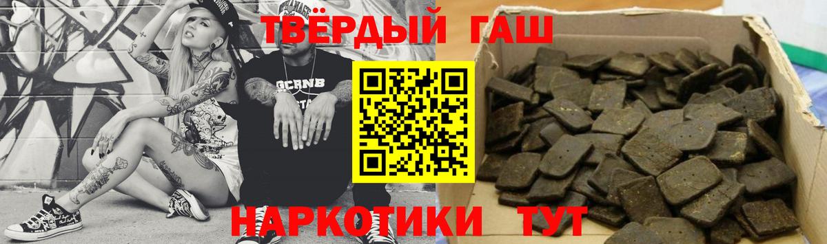 Железногорск  ГАШИШ 40% ТГК  ГАШ VHQ  цены наркотик  Вход с VPN 