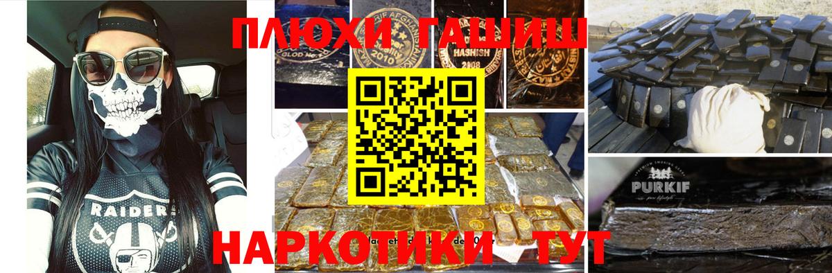ГАШИШ индика сатива Железногорск