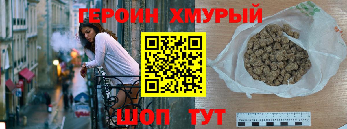 Железногорск  Героин  Вход с VPN  Героин VHQ 