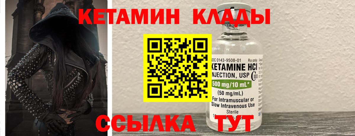 КЕТАМИН ketamine  Кетамин VHQ  Железногорск  Вход с VPN 