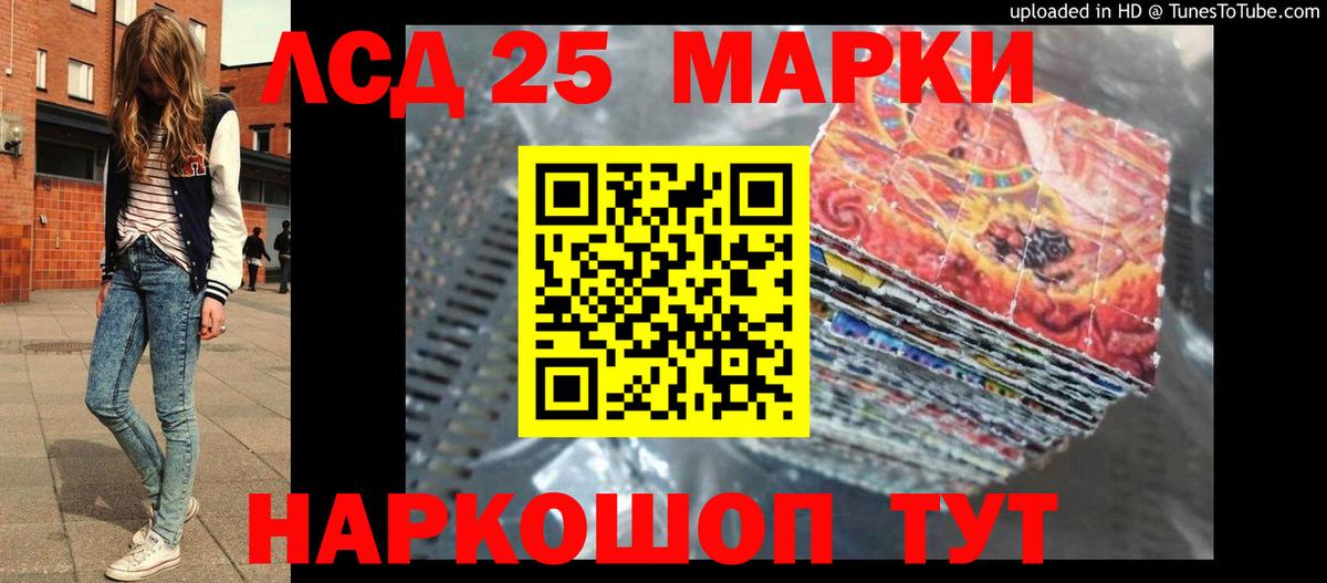 LSD-25 экстази ecstasy  blacksprut ССЫЛКА  ЛСД экстази ecstasy  Железногорск  Вход с VPN 