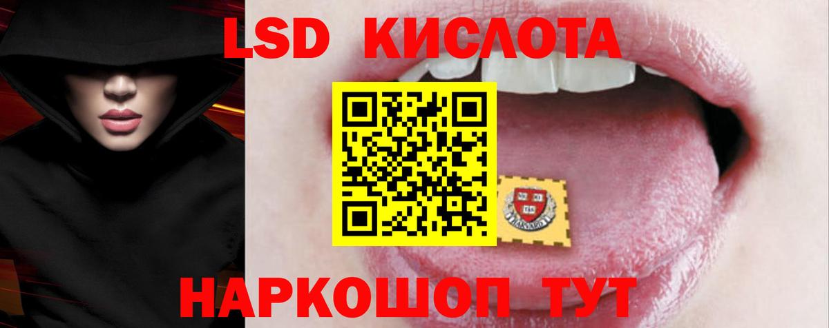 ЛСД экстази ecstasy Железногорск