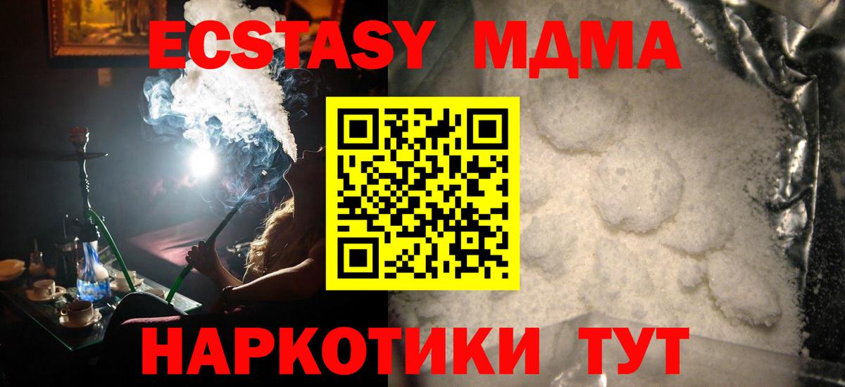 МДМА crystal Железногорск