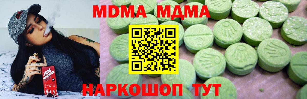 Железногорск  MDMA crystal  Вход с VPN  МДМА VHQ 