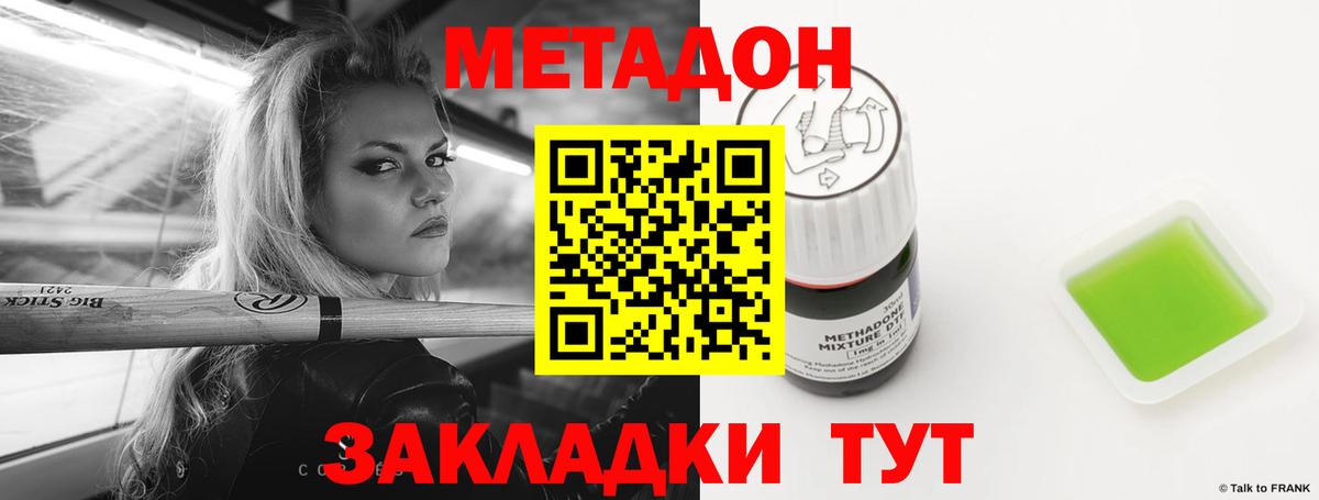 Железногорск  KRAKEN вход  Вход с VPN  Метадон кристалл  Метадон methadone 