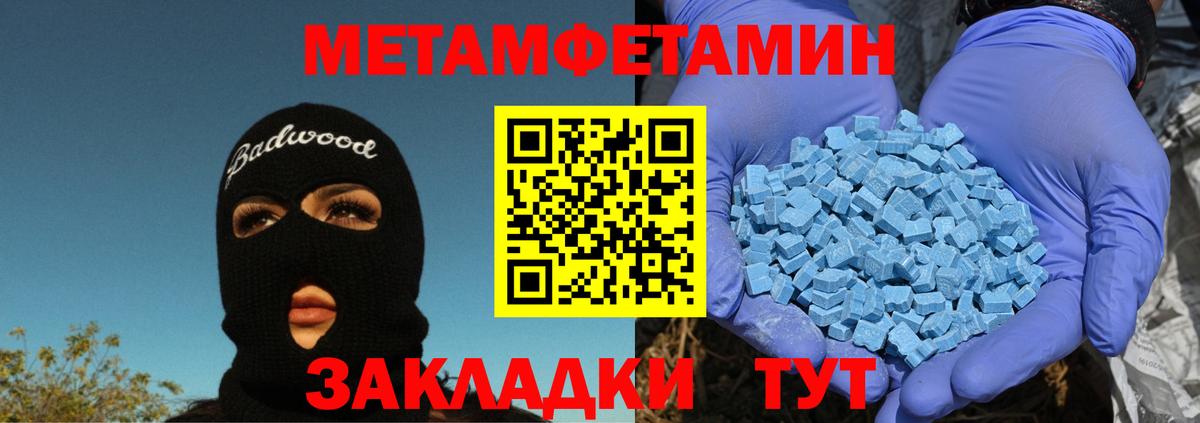 Железногорск  Первитин кристалл  Вход с VPN 