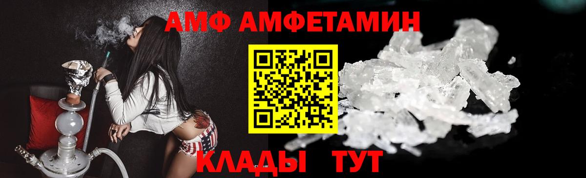 Метамфетамин мет Железногорск