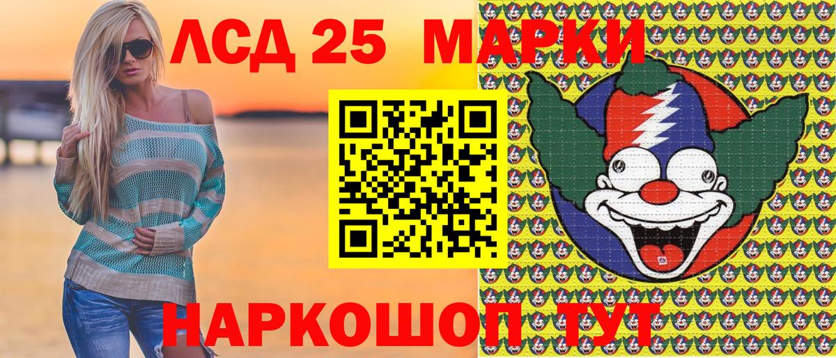 Железногорск  Наркотические марки  Вход с VPN  Наркотические марки 1,8мг 
