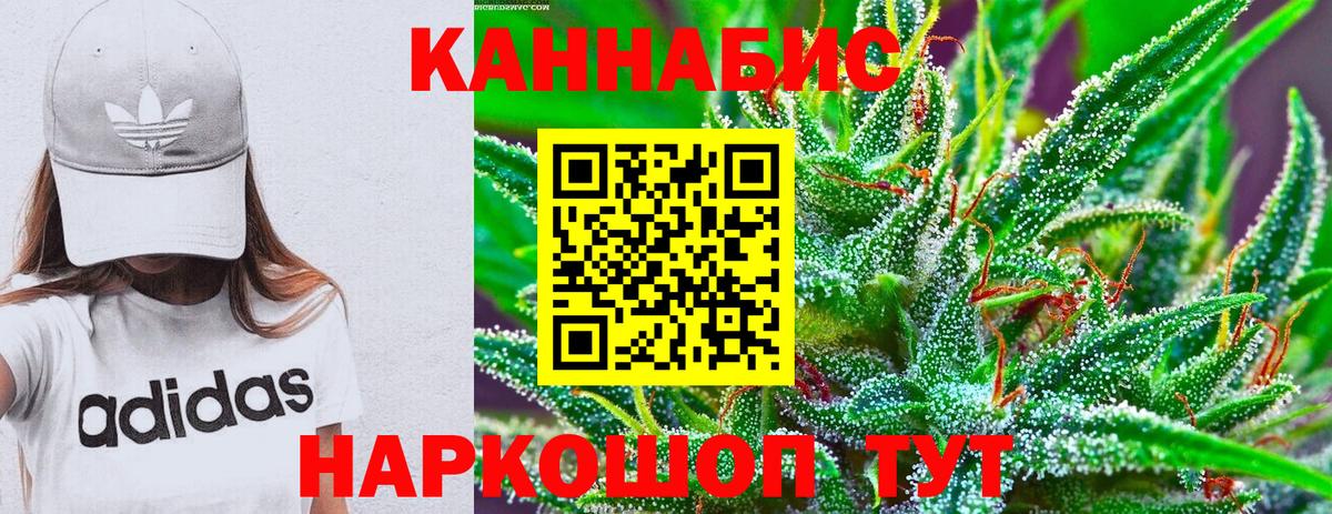 Конопля White Widow Железногорск